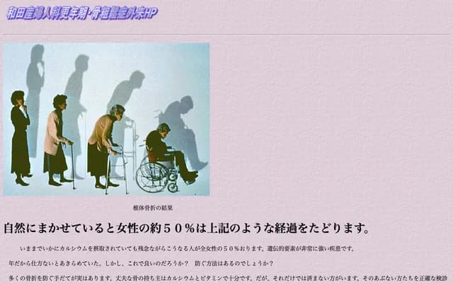 健和會和田婦產科診所 - 北海道旭川市4條通15丁目右8號