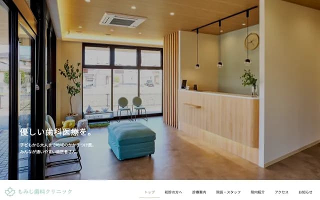 Momiji Dental Clinic