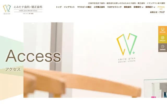 Emitasu Dental & Orthodontics