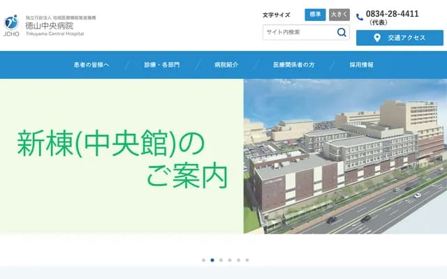 Tokuyama Central Hospital - 1-1 Koda-cho, Shunan, Yamaguchi