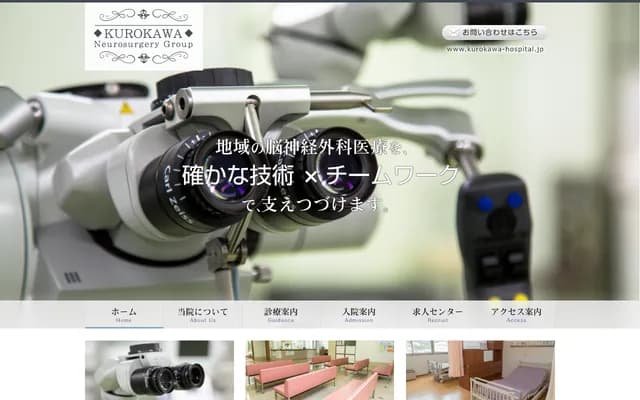 Kurokawa Hospital