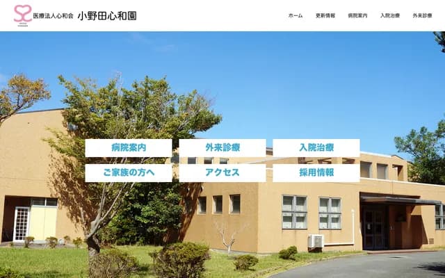 Onoda Shinwaen - 959-2 Marukawachi, Sanyo-Onoda, Yamaguchi