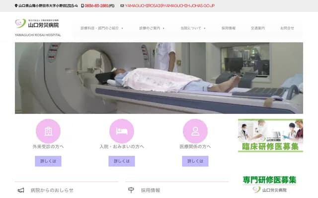 Yamaguchi Rosai Hospital - 1315-4 Onoda, Sanyo-Onoda, Yamaguchi
