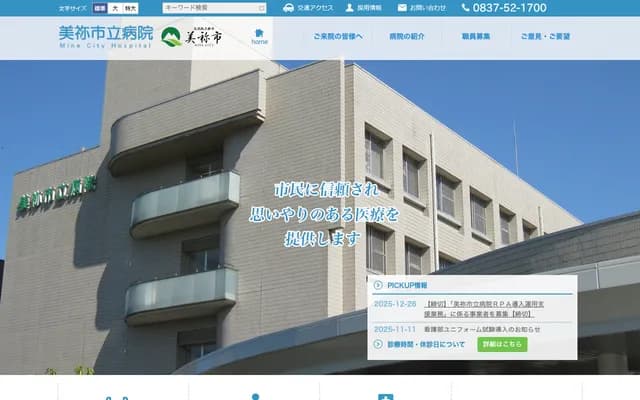 Mine Municipal Hospital