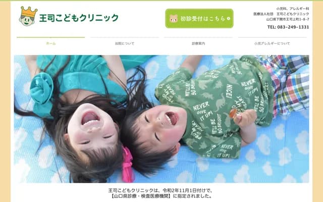 오지 코도모 클리닉