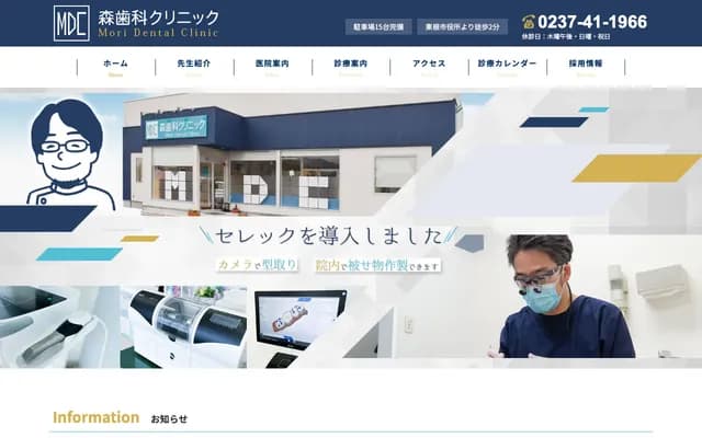 Mori Dental Clinic