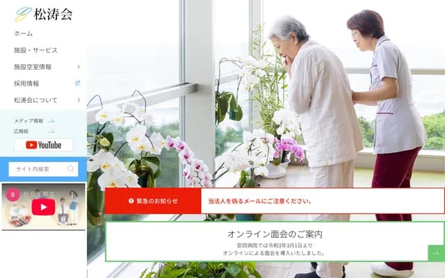 Hikoshima Internal Medicine - 9-4-5 Hikoshima Enoura-machi, Shimonoseki, Yamaguchi