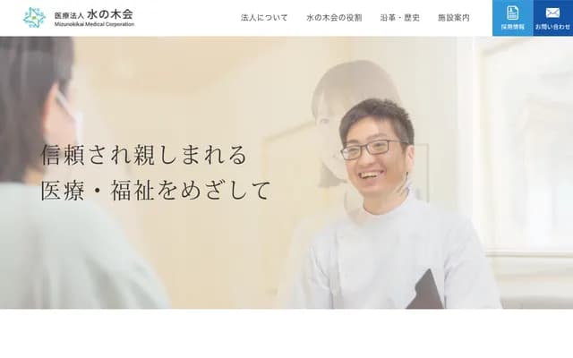 시모노세키 병원 부속 지역진료 클리닉