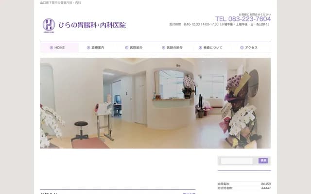 Hirano Gastroenterology & Internal Medicine Clinic