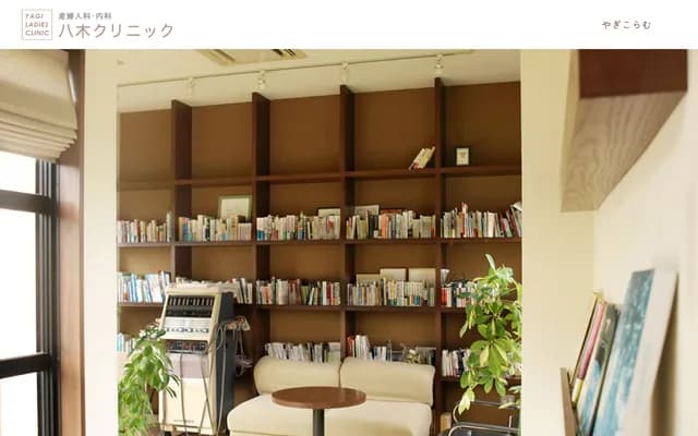 Yagi Clinic