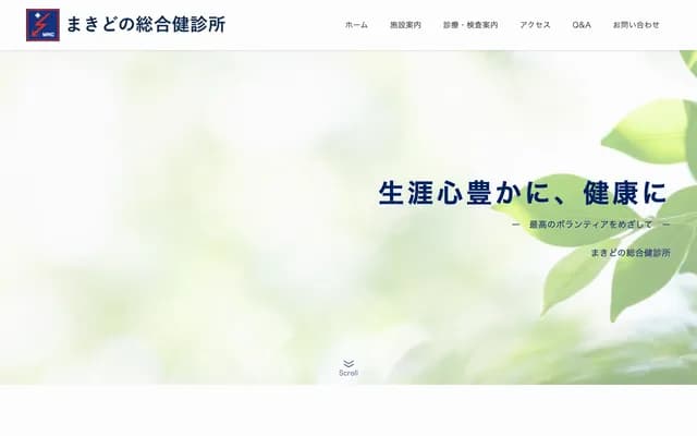 Makidono General Health Checkup Clinic