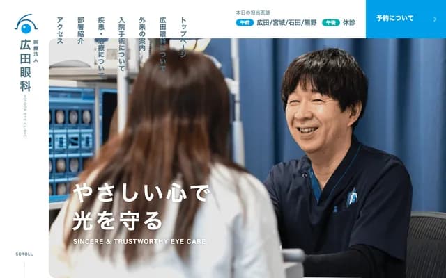 Hirota Ophthalmology