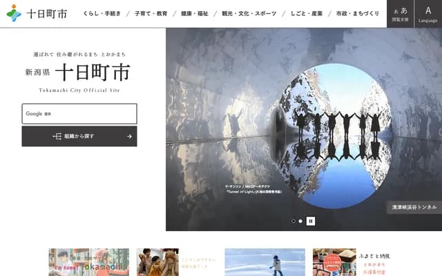 Tokamachi Dental Clinic - 2-2-51 Tokamachi, Yamagata, Yamagata