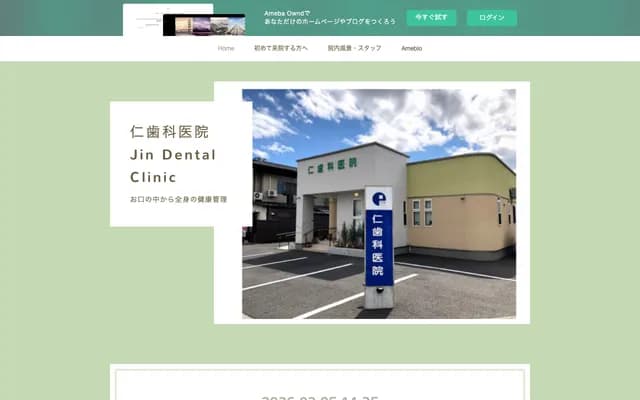 Jin Dental Clinic