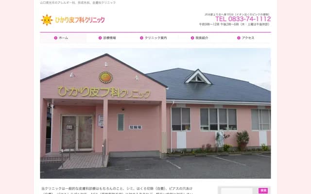Hikari Dermatology Clinic