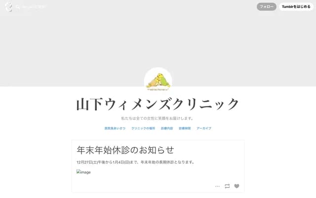 Yamashita Women's Clinic