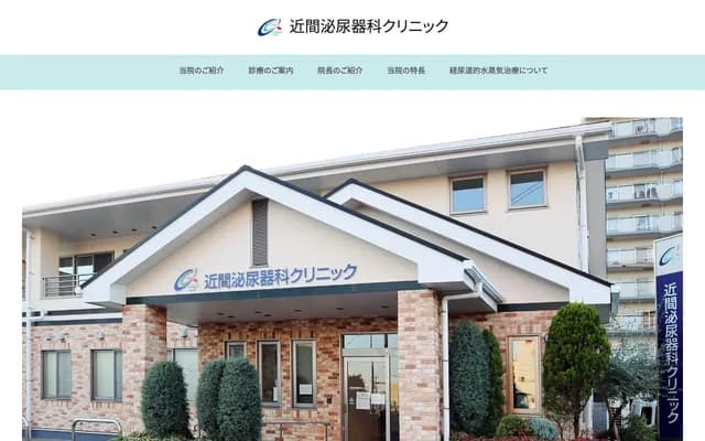 Chikama Urology Clinic - 8-5 Kato-cho, Shunan, Yamaguchi