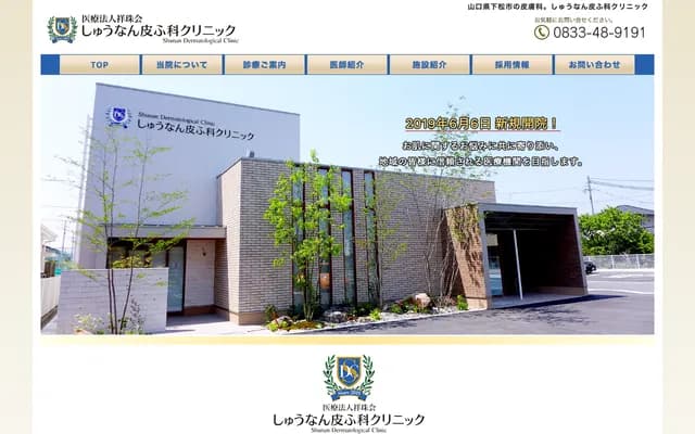 Shunan Dermatology Clinic