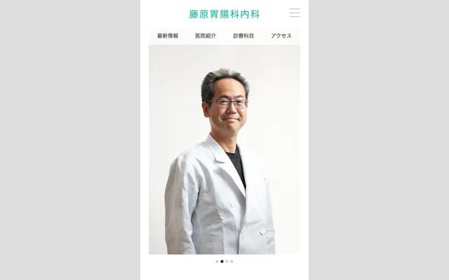 후지와라 위장과내과 - 야마구치현 야마구치시 오리모토 1초메 9-12