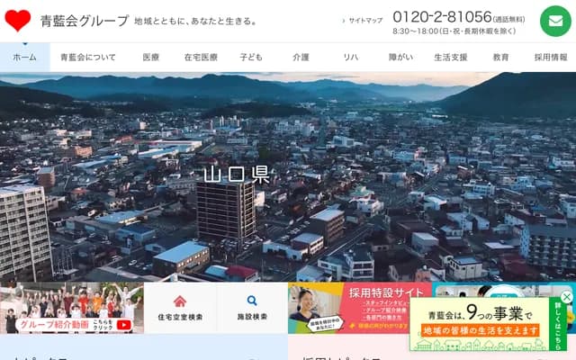 安野心血管・综合诊所