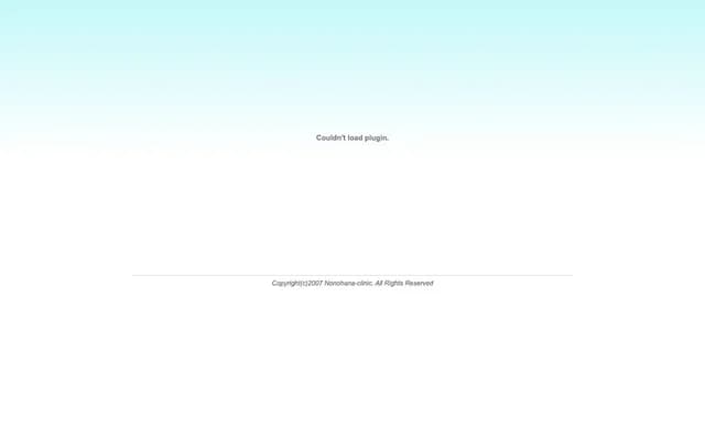 노노하나 이비인후과 클리닉 - 야마구치현 야마구치시 오우치야타키타 6초메 19-17