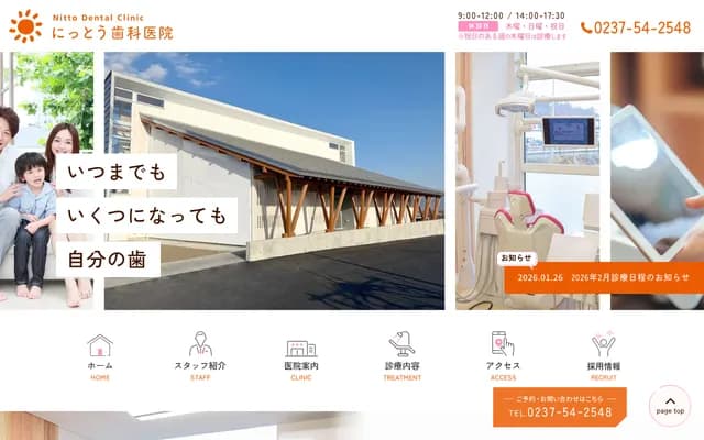Nitto Dental Clinic