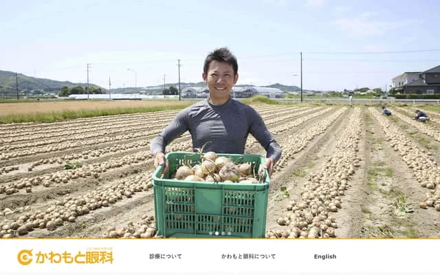 Funatsu Ophthalmology Hofu Branch - Kawamoto Ophthalmology - 8-38 Ekinan-cho, Hofu, Yamaguchi