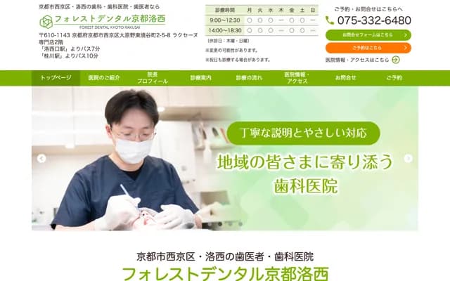 Dental Miko - Funagata, Funagata-machi, Mogami-gun, Yamagata