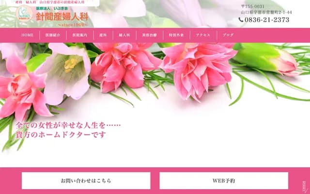 Harima OB/GYN Clinic