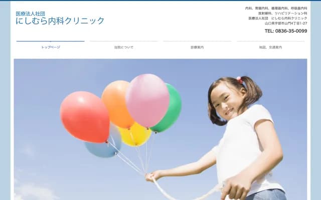 Nishimura Internal Medicine Clinic