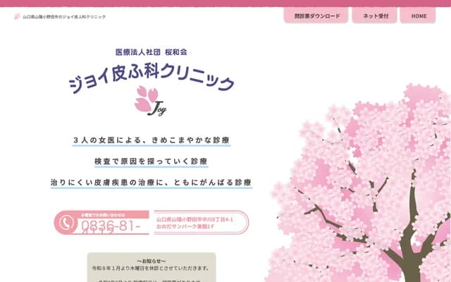 Joy Dermatology Clinic