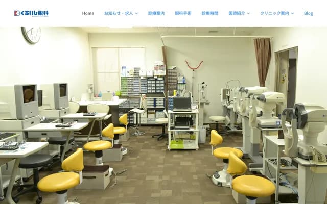 Kuroishi Ophthalmology - 1966-1 Higashisue, Ube, Yamaguchi