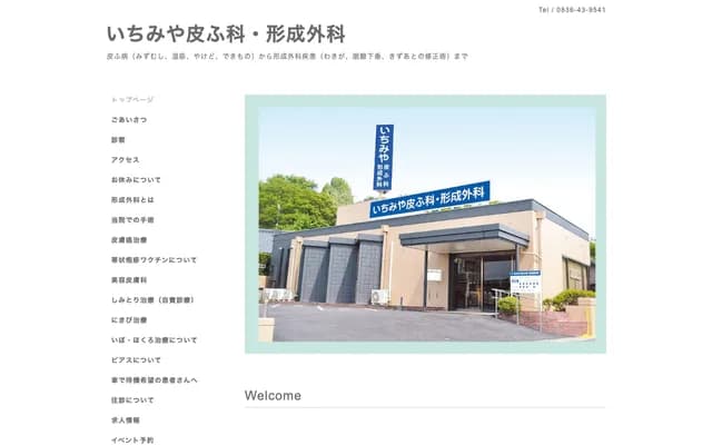 Ichimiya Dermatology & Plastic Surgery