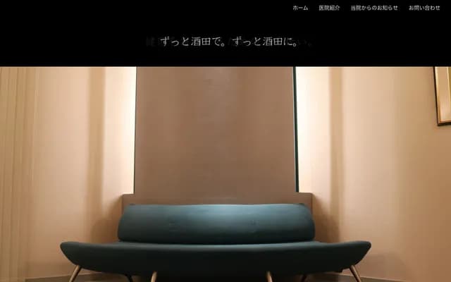 Honma Dental Clinic - 3-7-18 Nakamachi, Sakata, Yamagata