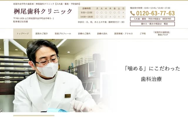 Masuo Dental Clinic