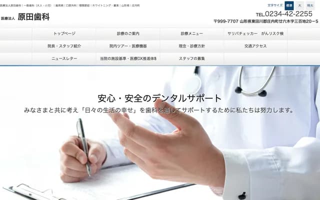 Harada Dental Clinic
