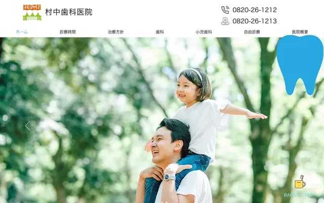 Muranaka Dental Clinic