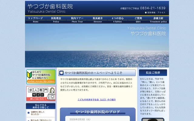 Yatsuzuka Dental Clinic