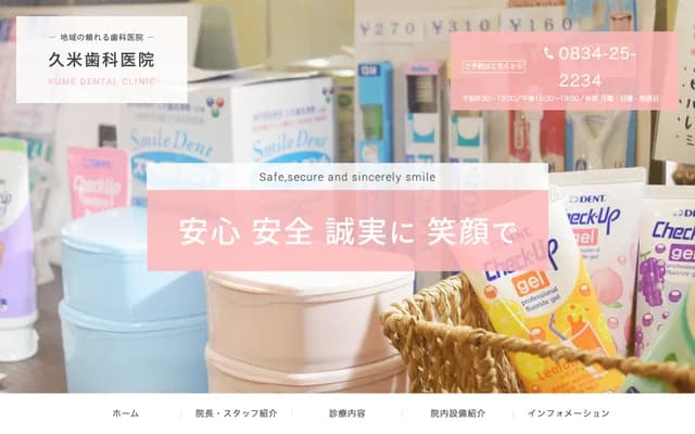 Kume Dental Clinic