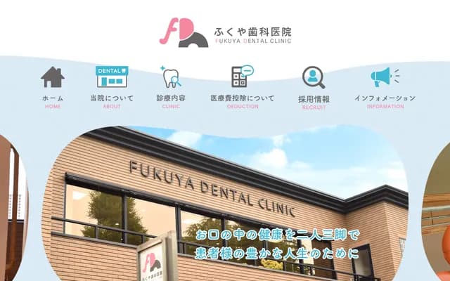Fukuya Dental Clinic - 2-16 Kizandori, Shunan, Yamaguchi