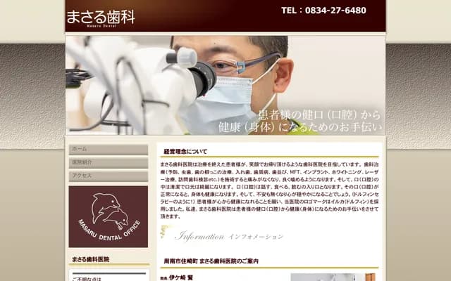 AKS Masaru Dental Clinic