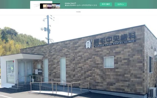 Kumage Chuo Dental - 1-3-19 Takamizuhara, Shunan, Yamaguchi