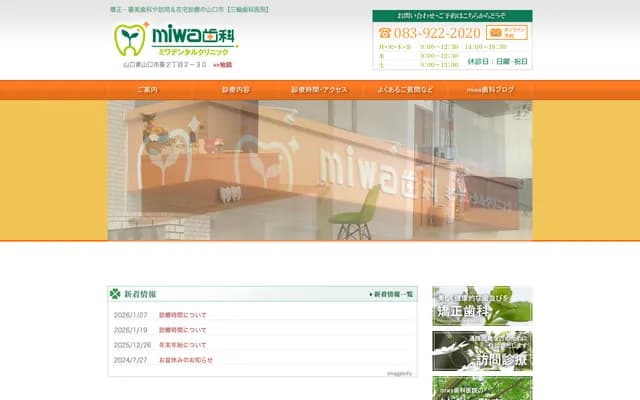 미와 치과