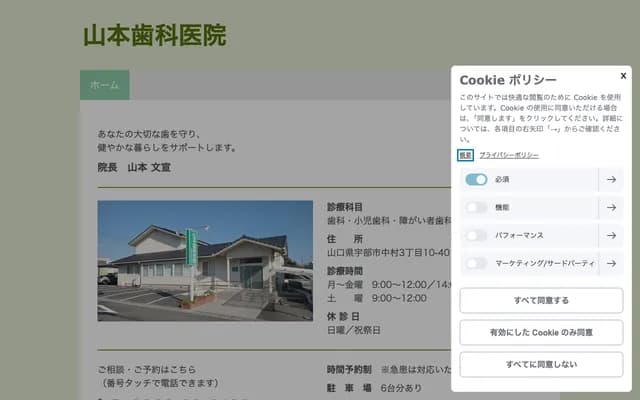 Yamamoto Dental Clinic - 3-10-40 Nakamura, Ube, Yamaguchi