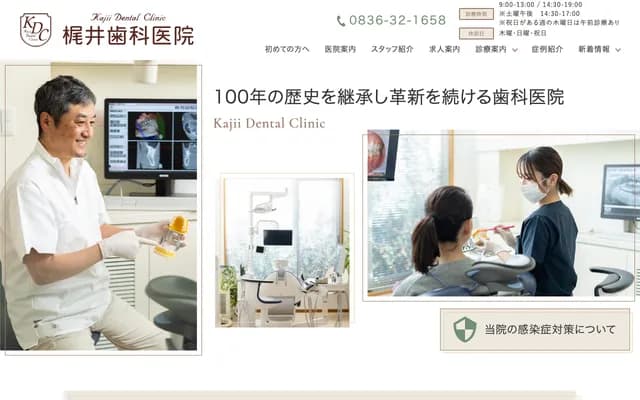 Kajii Dental Clinic