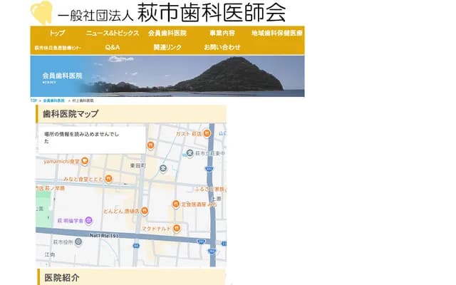 Murakami Dental Clinic