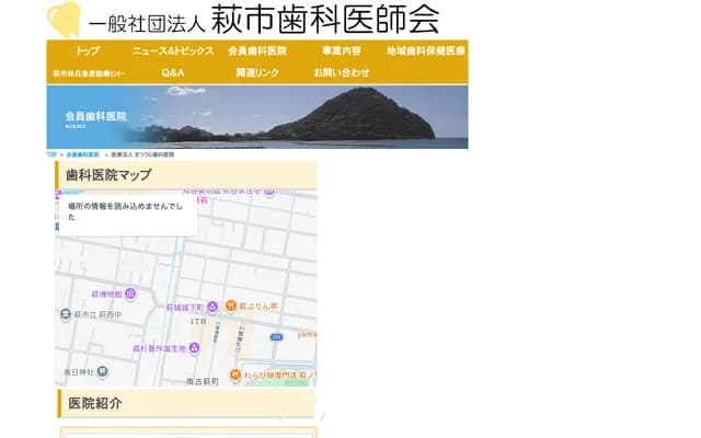 Matsuura Dental Clinic