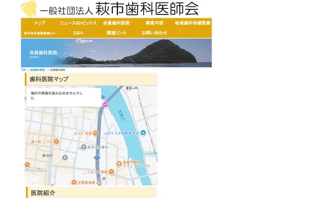 Matsukuma Dental Clinic