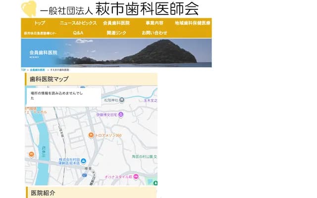 Suemasu Dental Clinic