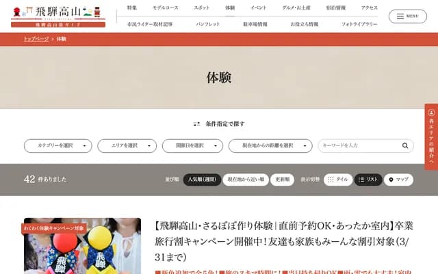 다카야마 치과 클리닉